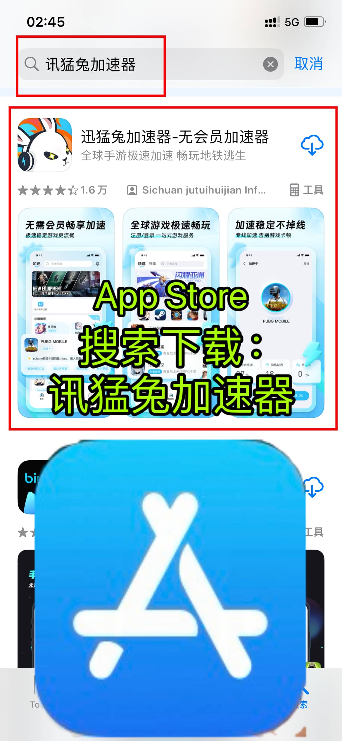 苹果加速器